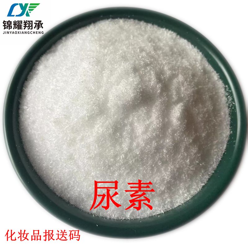 尿素,Urea