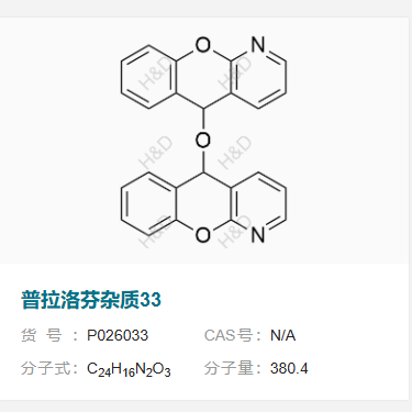 普拉洛芬雜質33,5,5'-oxybis(5H-chromeno[2,3-b]pyridine)