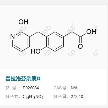 普拉洛芬雜質(zhì)D,2-(4-hydroxy-3-((2-hydroxypyridin-3-yl)methyl)phenyl)propanoic acid