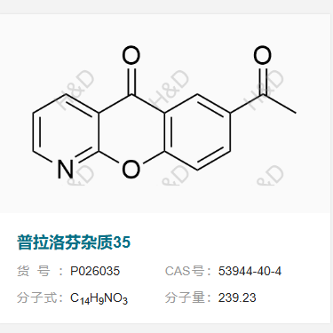 普拉洛芬雜質(zhì)35,7-acetyl-5H-chromeno[2,3-b]pyridin-5-one