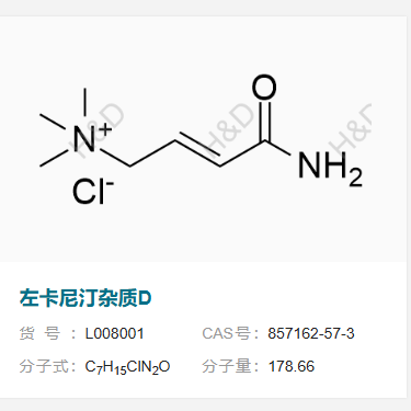 左卡尼汀雜質(zhì)D,(E)-4-amino-N,N,N-trimethyl-4-oxobut-2-en-1-aminium chloride