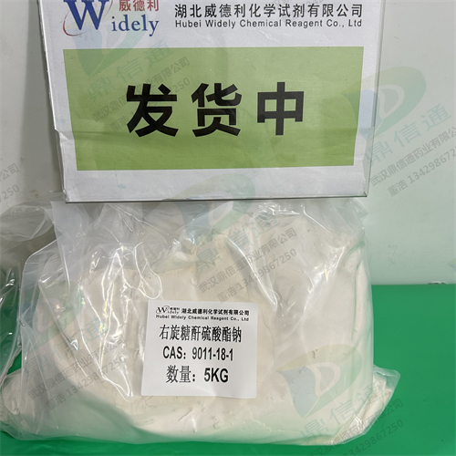 硫酸葡聚糖鈉鹽,Dextran Sulfate Sodium Salt