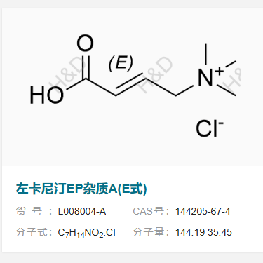 左卡尼汀EP雜質(zhì)A(E式),(E)-3-carboxy-N,N,N-trimethylprop-2-en-1-aminium chloride