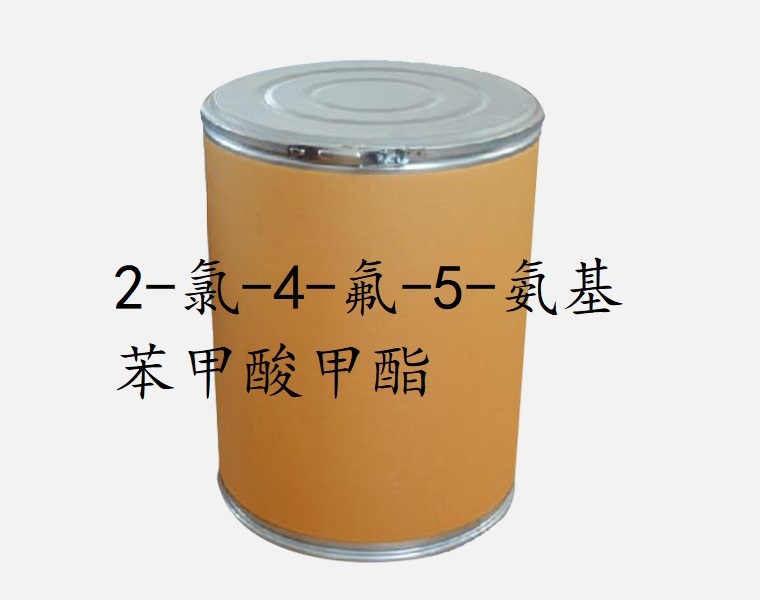 5-氨基-2-氯-4-氟苯甲酸甲酯,Methyl 2-chloro-4-fluoro-5-amino benzoate