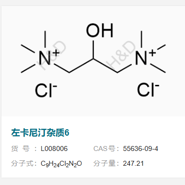 左卡尼汀雜質(zhì)6,2-hydroxy-N1,N1,N1,N3,N3,N3-hexamethylpropane-1,3-diaminium chloride