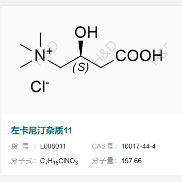 左卡尼汀雜質(zhì)11,(S)-3-carboxy-2-hydroxy-N,N,N-trimethylpropan-1-aminium chloride