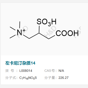 左卡尼汀杂质14,1-carboxy-3-(trimethylammonio)propane-2-sulfonate