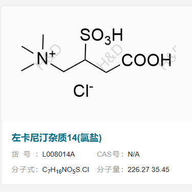 左卡尼汀杂质14(氯盐),3-carboxy-N,N,N-trimethyl-2-sulfopropan-1-aminium chloride