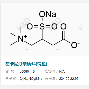 左卡尼汀雜質(zhì)14,sodium 3-sulfonato-4-(trimethylammonio)butanoate