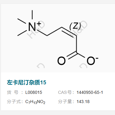 左卡尼汀雜質(zhì)15,(Z)-4-(trimethylammonio)but-2-enoate