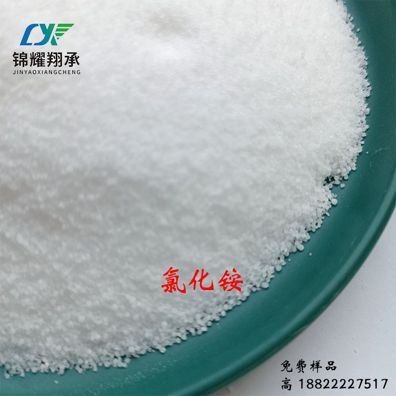 氯化銨,Ammonium chloride