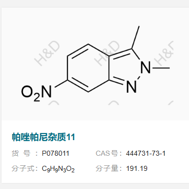 帕唑帕尼雜質11,2,3-dimethyl-6-nitro-2H-indazole