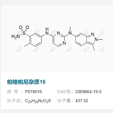 帕唑帕尼雜質(zhì)16,5-((2-((2,3-dimethyl-2H-indazol-6-yl)(methyl)amino)pyrimidin-4-yl)amino)-2-methylbenzenesulfonamide