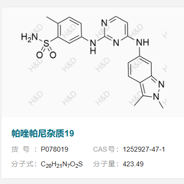 帕唑帕尼雜質(zhì)19,5-((4-((2,3-dimethyl-2H-indazol-6-yl)amino)pyrimidin-2-yl)amino)-2-methylbenzenesulfonamide