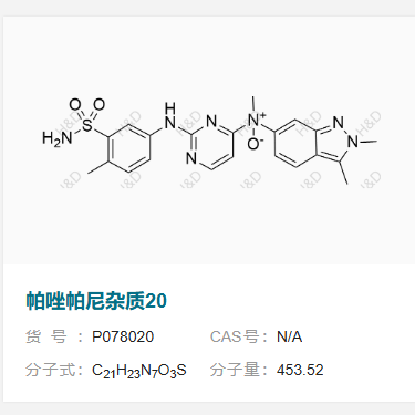 帕唑帕尼雜質(zhì)20,N,2,3-trimethyl-N-(2-((4-methyl-3-sulfamoylphenyl)amino)pyrimidin-4-yl)-2H-indazol-6-amine oxidee