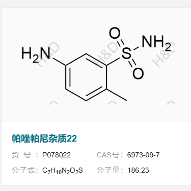 帕唑帕尼雜質(zhì)22,5-amino-2-methylbenzenesulfonamide