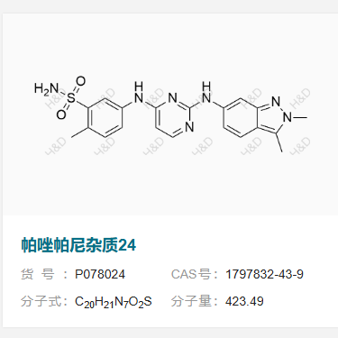 帕唑帕尼雜質(zhì)24,5-((2-((2,3-dimethyl-2H-indazol-6-yl)amino)pyrimidin-4-yl)amino)-2-methylbenzenesulfonamide