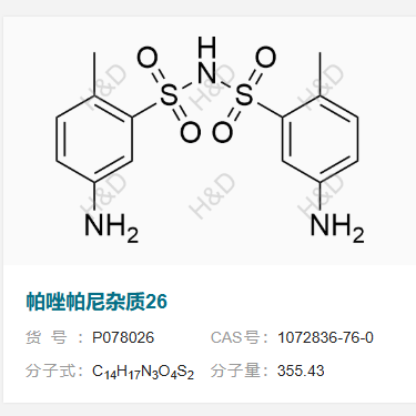 帕唑帕尼雜質(zhì)26,5-amino-N-((5-amino-2-methylphenyl)sulfonyl)-2-methylbenzenesulfonamide