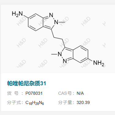 帕唑帕尼雜質(zhì)31,3,3'-(ethane-1,2-diyl)bis(2-methyl-2H-indazol-6-amine)