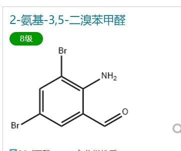 2-氨基-3,5-二溴苯甲醛,2-Amino-3,5-dibromobenzaldehyde