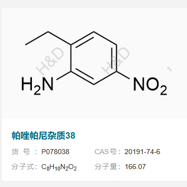 帕唑帕尼雜質(zhì)38,2-ethyl-5-nitroaniline