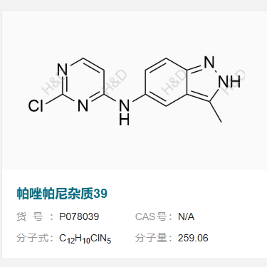 帕唑帕尼雜質(zhì)39,N-(2-chloropyrimidin-4-yl)-3-methyl-2H-indazol-5-amine