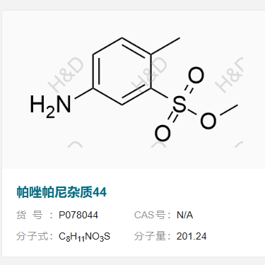 帕唑帕尼雜質(zhì)44,methyl 5-amino-2-methylbenzenesulfonate