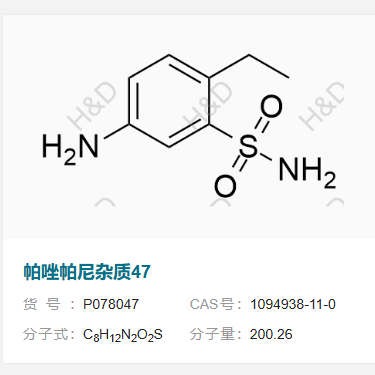 帕唑帕尼雜質(zhì)47,5-amino-2-ethylbenzenesulfonamide