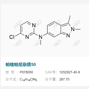 帕唑帕尼雜質(zhì)50,N-(4-chloropyrimidin-2-yl)-N,2,3-trimethyl-2H-indazol-6-amine