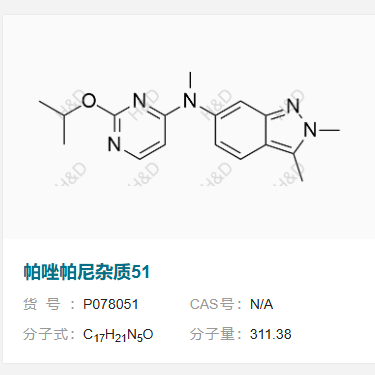 帕唑帕尼雜質51,N-(2-isopropoxypyrimidin-4-yl)-N,2,3-trimethyl-2H-indazol-6-amine