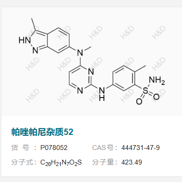 帕唑帕尼雜質(zhì)52,2-methyl-5-((4-(methyl(3-methyl-2H-indazol-6-yl)amino)pyrimidin-2-yl)amino)benzenesulfonamide