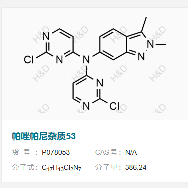 帕唑帕尼雜質(zhì)53,N,N-bis(2-chloropyrimidin-4-yl)-2,3-dimethyl-2H-indazol-6-amine