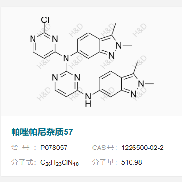 帕唑帕尼雜質(zhì)57,N2-(2-chloropyrimidin-4-yl)-N2,N4-bis(2,3-dimethyl-2H-indazol-6-yl)pyrimidine-2,4-diamine