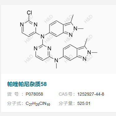 帕唑帕尼雜質(zhì)58,N2-(2-chloropyrimidin-4-yl)-N2,N4-bis(2,3-dimethyl-2H-indazol-6-yl)-N4-methylpyrimidine-2,4-diamine