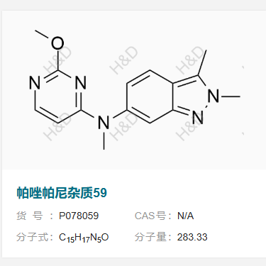 帕唑帕尼雜質(zhì)59,N-(2-methoxypyrimidin-4-yl)-N,2,3-trimethyl-2H-indazol-6-aminediamine