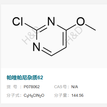 帕唑帕尼雜質(zhì)62,2-chloro-4-methoxypyrimidine