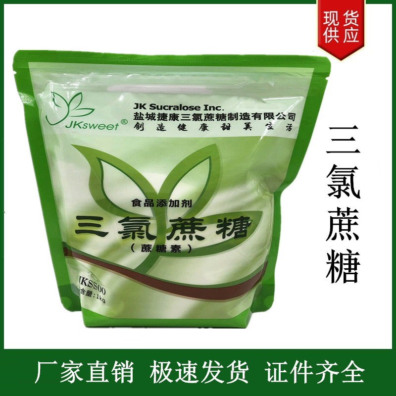 三氯蔗糖,Sucralose