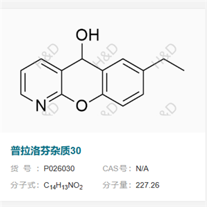 普拉洛芬雜質(zhì)30,7-ethyl-5H-chromeno[2,3-b]pyridin-5-ol