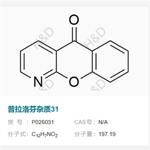 普拉洛芬雜質(zhì)31       