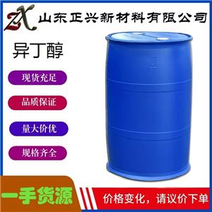 異丁醇  78-83-1 工業(yè)級 IBA 用于油墨印刷稀釋劑 