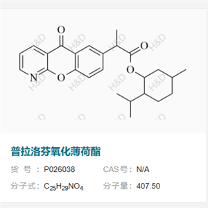 普拉洛芬氧化薄荷酯,2-isopropyl-5-methylcyclohexyl 2-(5-oxo-5H-chromeno[2,3-b]pyridin-7-yl)propanoate