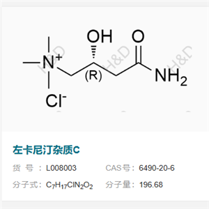 左卡尼汀杂质C    6490-20-6