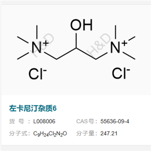 左卡尼汀杂质6    55636-09-4