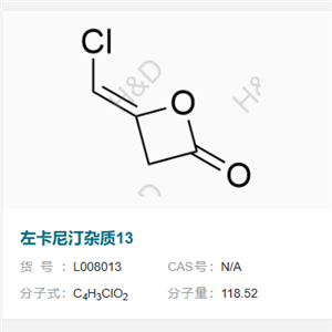 左卡尼汀杂质13       