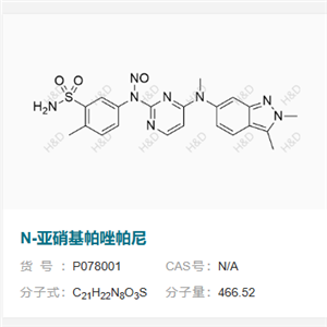 N-亞硝基帕唑帕尼 