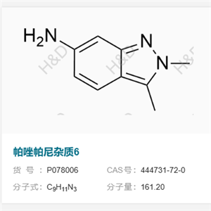 帕唑帕尼杂质6    444731-72-0