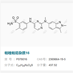 帕唑帕尼杂质16      2369664-19-5