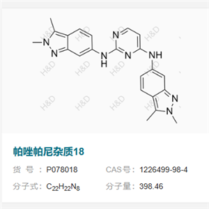 帕唑帕尼杂质18,N2,N4-bis(2,3-dimethyl-2H-indazol-6-yl)pyrimidine-2,4-diamine