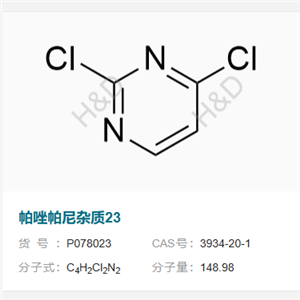 帕唑帕尼杂质23       3934-20-1