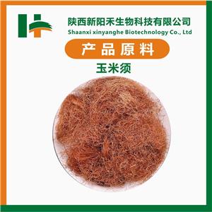 玉米須提取物,Corn silk extract